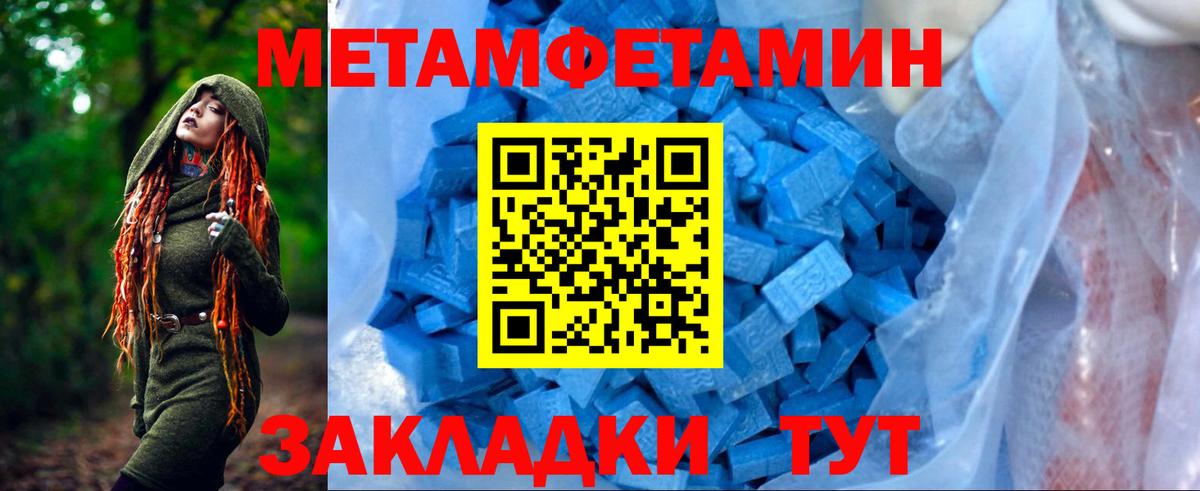 АМФЕТАМИН Розовый  Вход с VPN  Иваново 