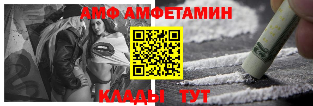 АМФ Premium Иваново