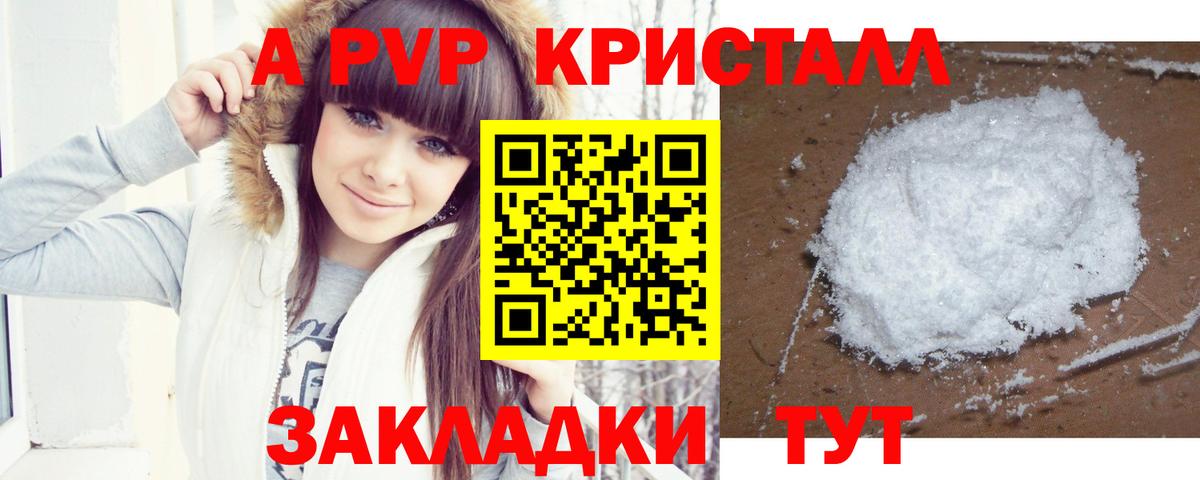 COCAIN  Иваново  Alpha-PVP СК кристаллы  Меф кристаллы  Конопля  Вход с VPN  ГАШИШ 
