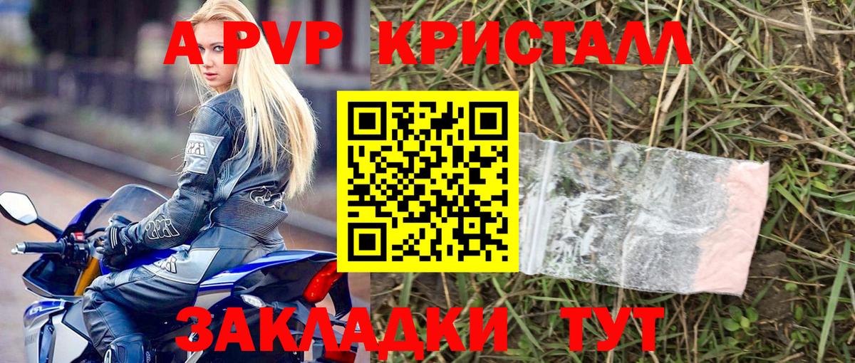 Иваново  Alfa_PVP мука  Вход с VPN  Alpha-PVP СК 