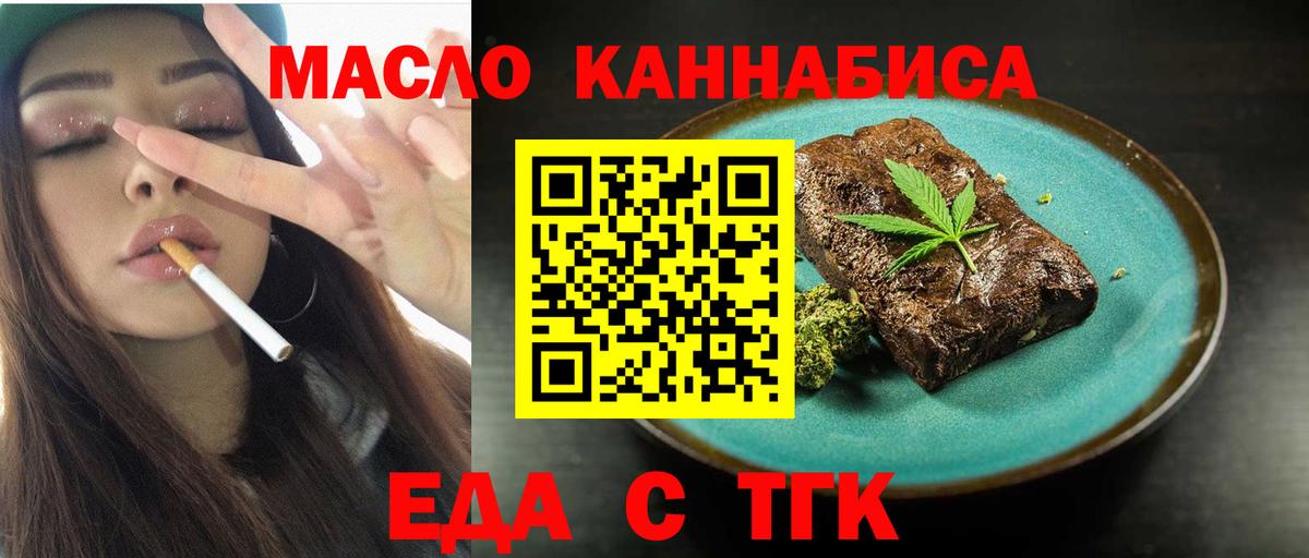 Иваново  Canna-Cookies марихуана  Вход с VPN 