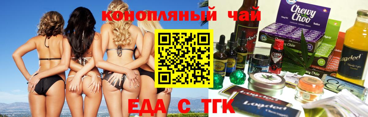 Cannafood конопля Иваново