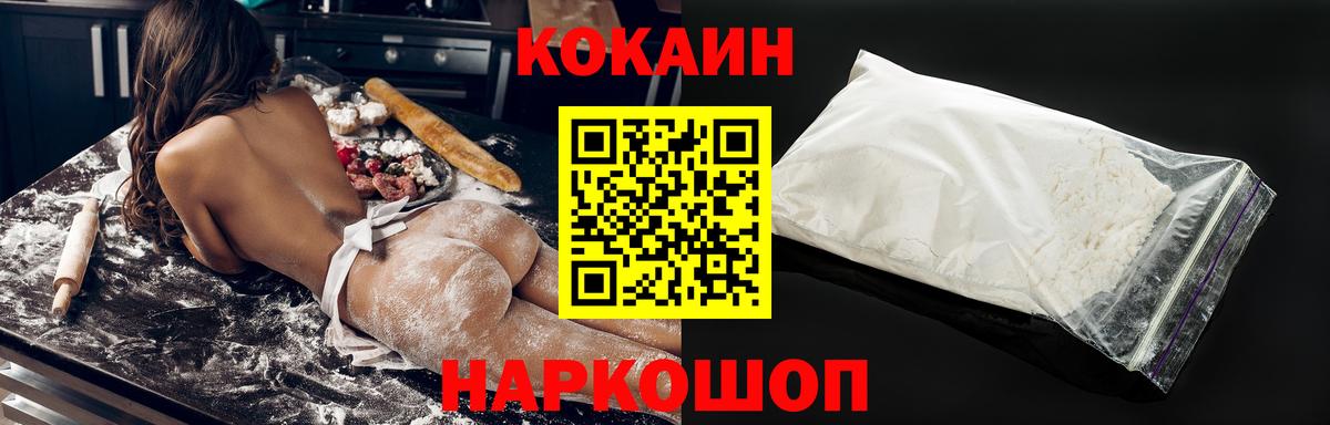 COCAIN Боливия  Вход с VPN  COCAIN Боливия  Иваново 