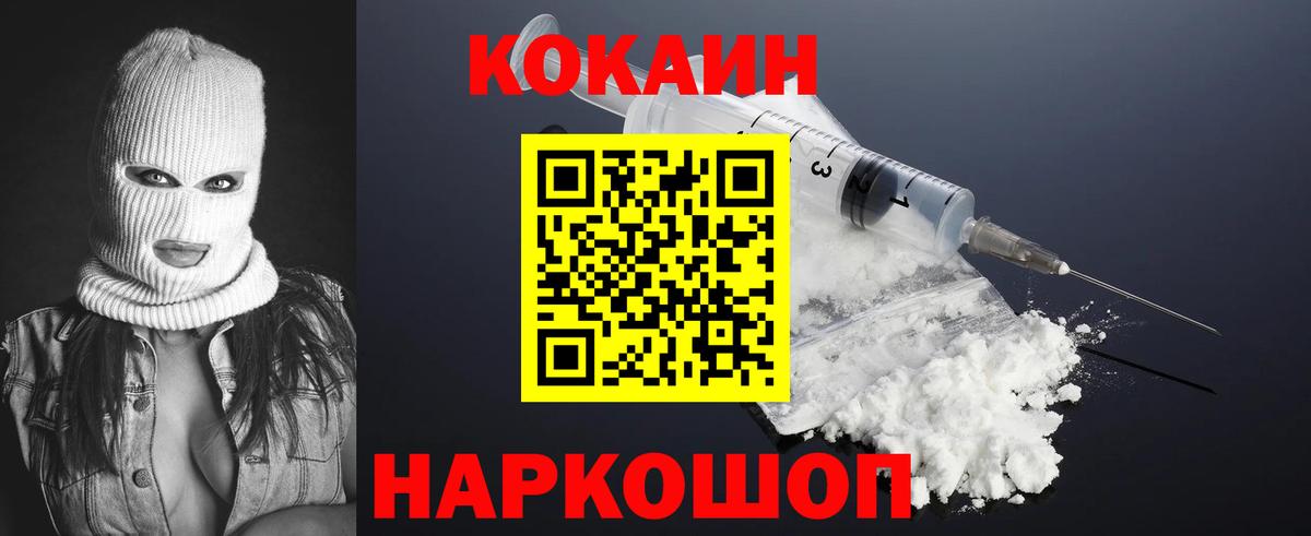 КОКАИН Fish Scale Иваново