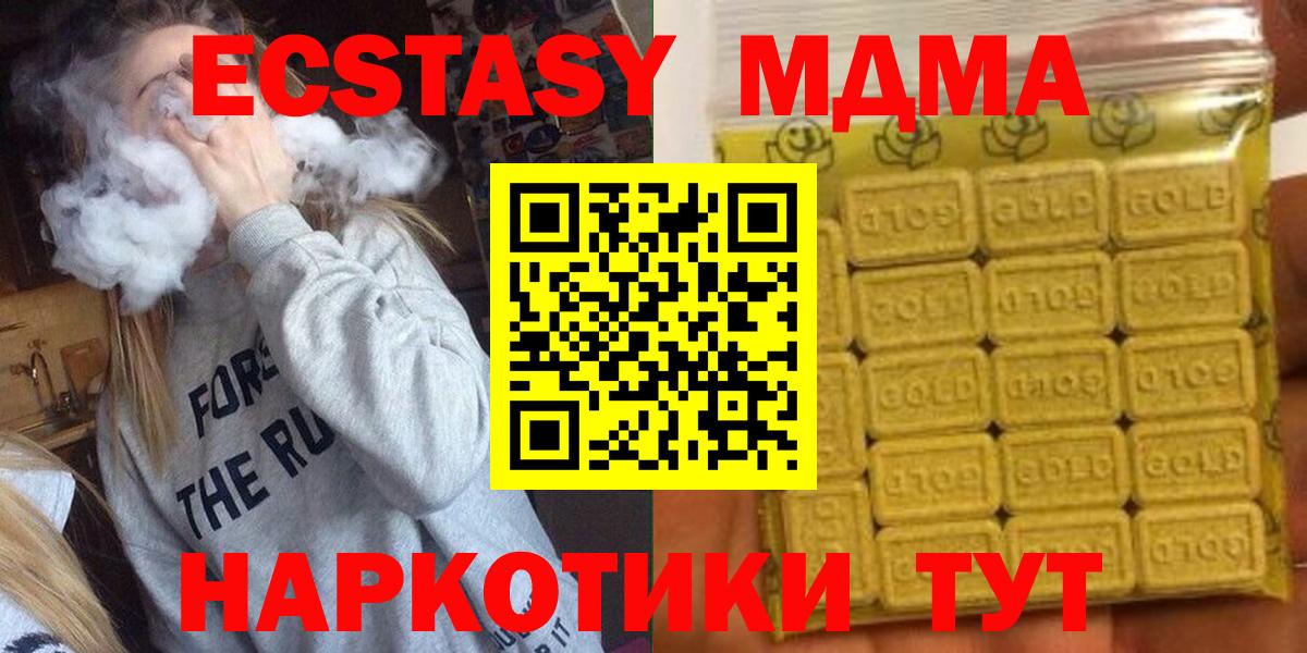 Экстази таблы Иваново