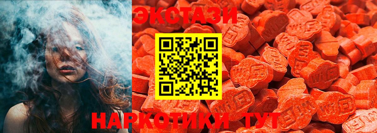 ЭКСТАЗИ ешки  Вход с VPN  Ecstasy  Иваново  Ecstasy Дубай 