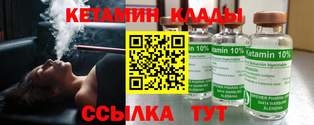 Кетамин ketamine Иваново