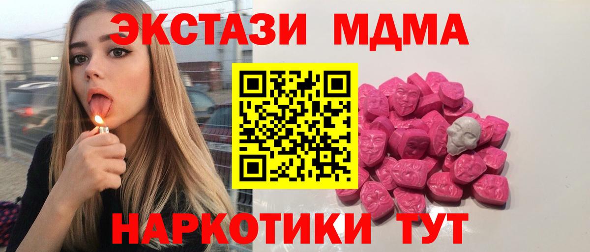 МДМА crystal Иваново