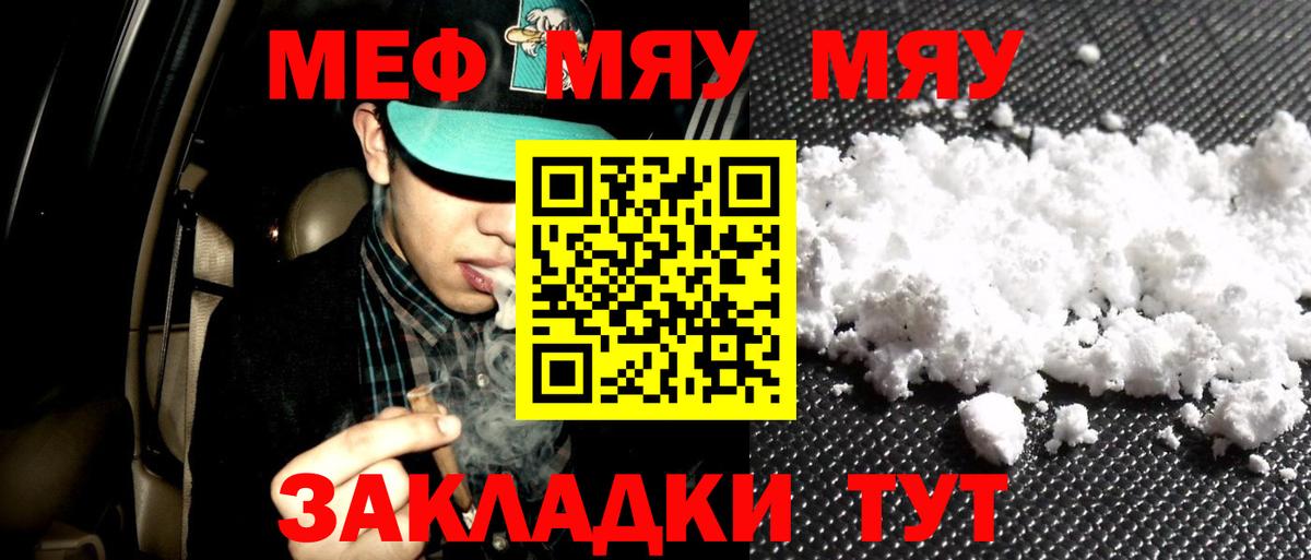 Иваново  МЕФ 4 MMC  МЕФ VHQ  МЯУ-МЯУ  МЕФ  Вход с VPN 
