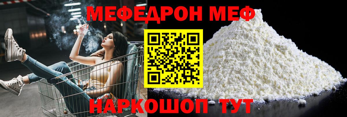 Мефедрон мука Иваново
