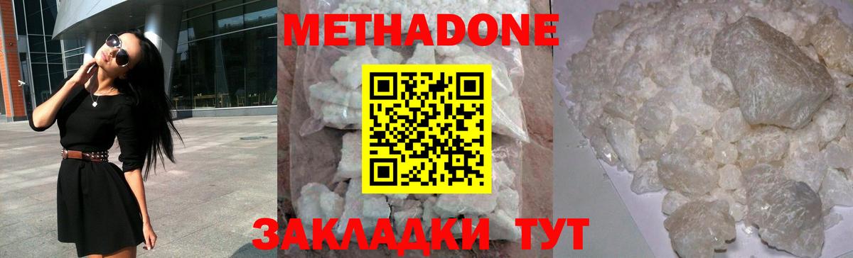 МЕТАДОН белоснежный Иваново