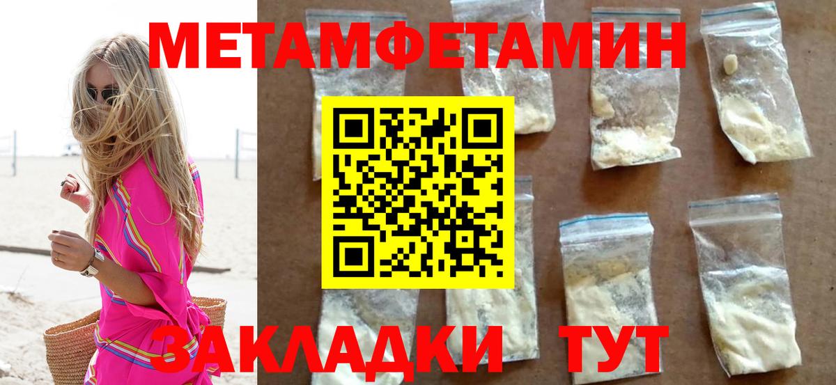 Иваново  Метамфетамин пудра  Вход с VPN 
