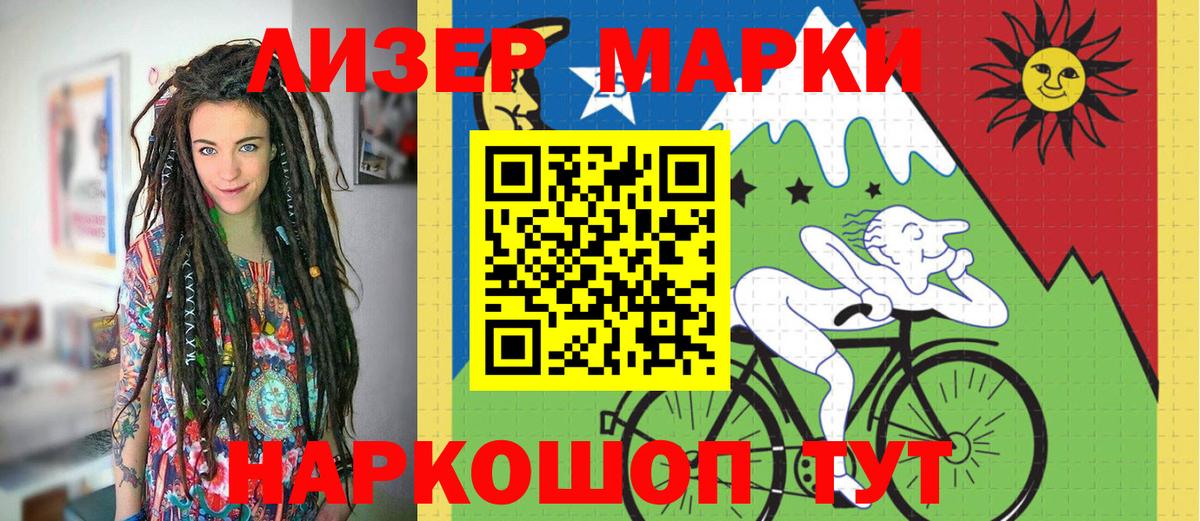 Наркотические марки 1,8мг  Вход с VPN  Иваново  Марки 25I-NBOMe  Наркотические марки 1,8мг 