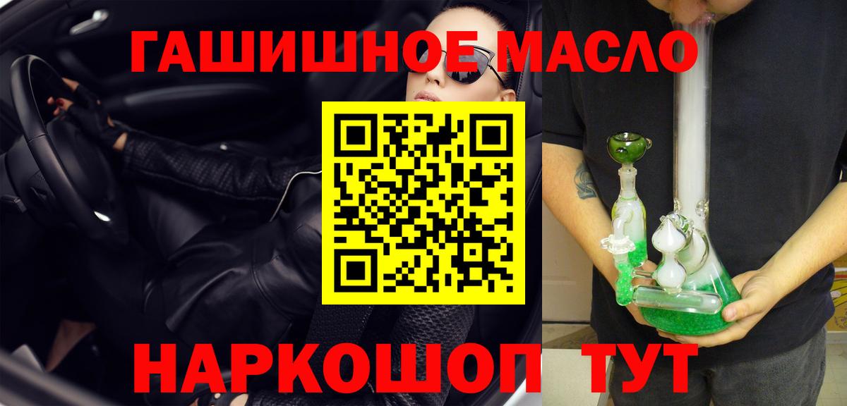 Дистиллят ТГК вейп с тгк  Вход с VPN  Иваново  ТГК концентрат 